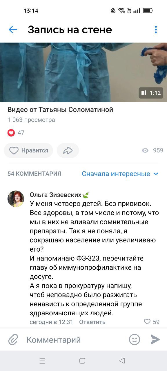 Комментарии под постом Соломатовой (04.02.23)