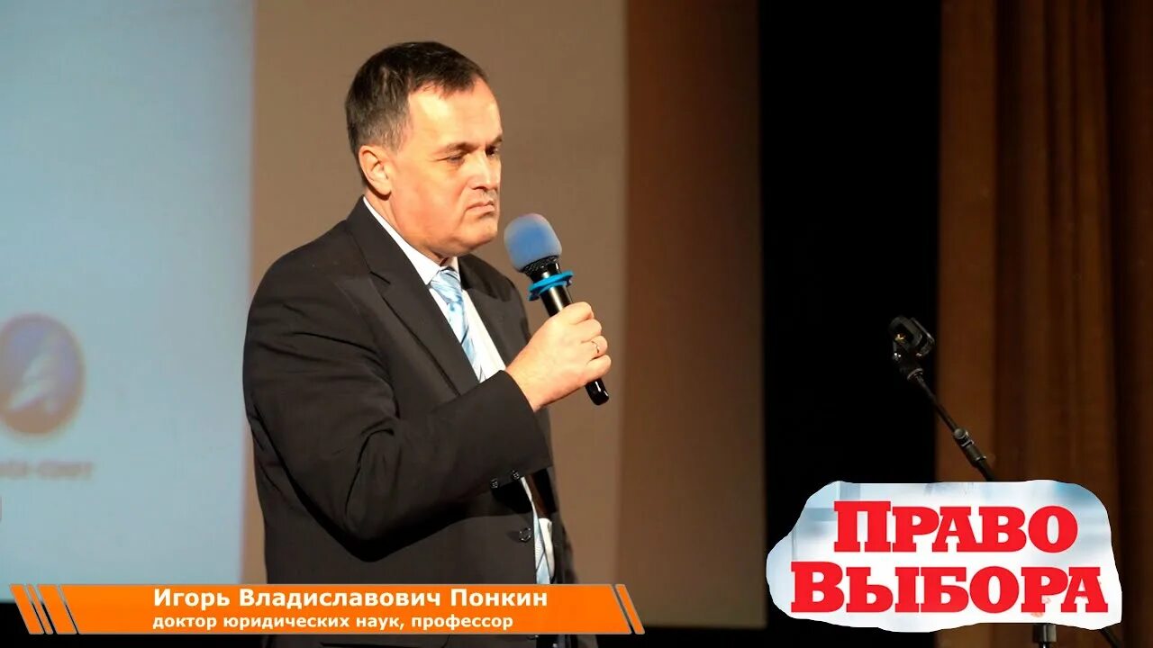 Игорь Понкин: “О содержании и направленности идеологии «чайлд-фри» (08.07.24)