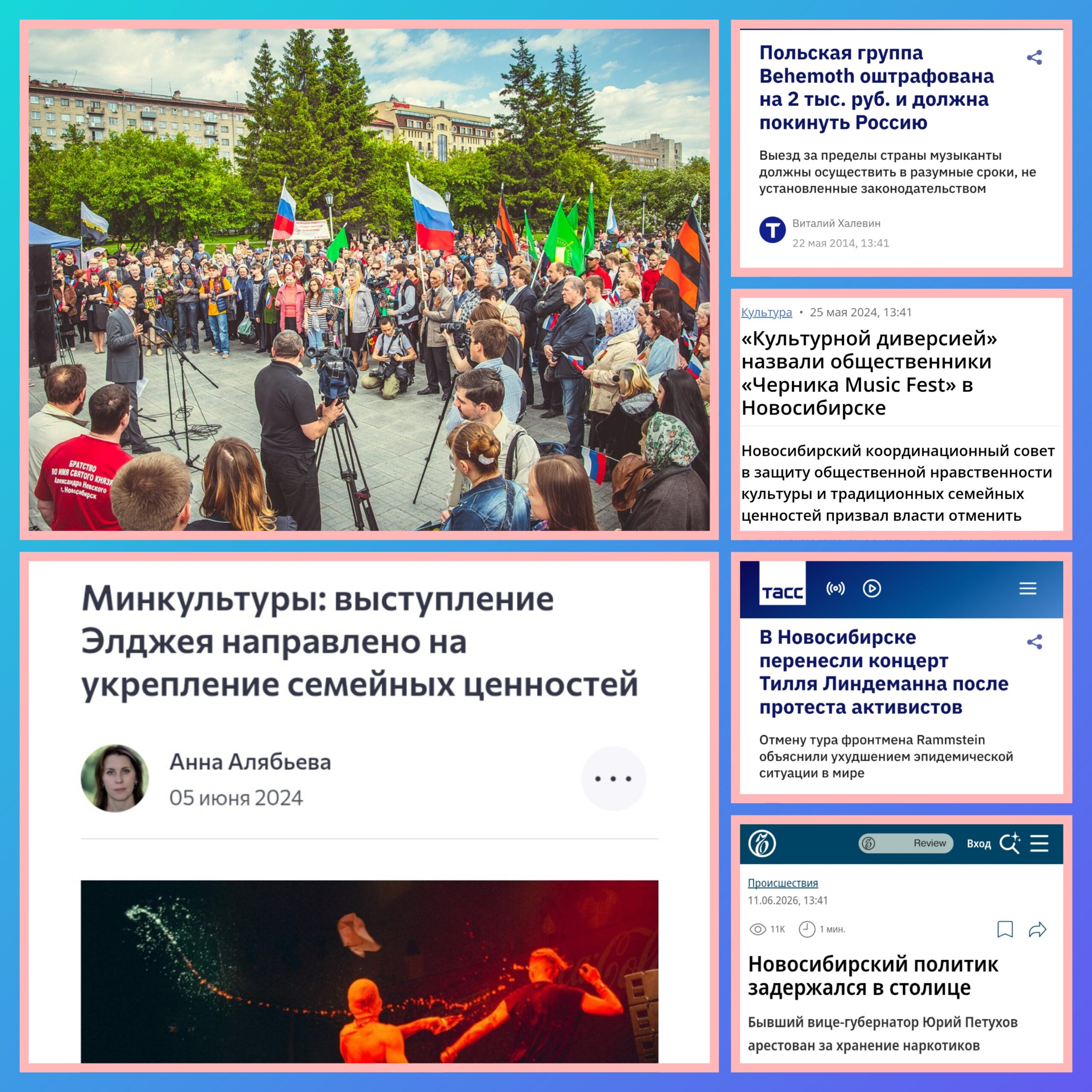 Ментальная война. Размышления по поводу прошедшего круглого стола по теме: “Защита детей от информационно психологического воздействия, пресечение действия направленного на разрушение традиционных ценностей на территории Новосибирской области” (12.06.26)