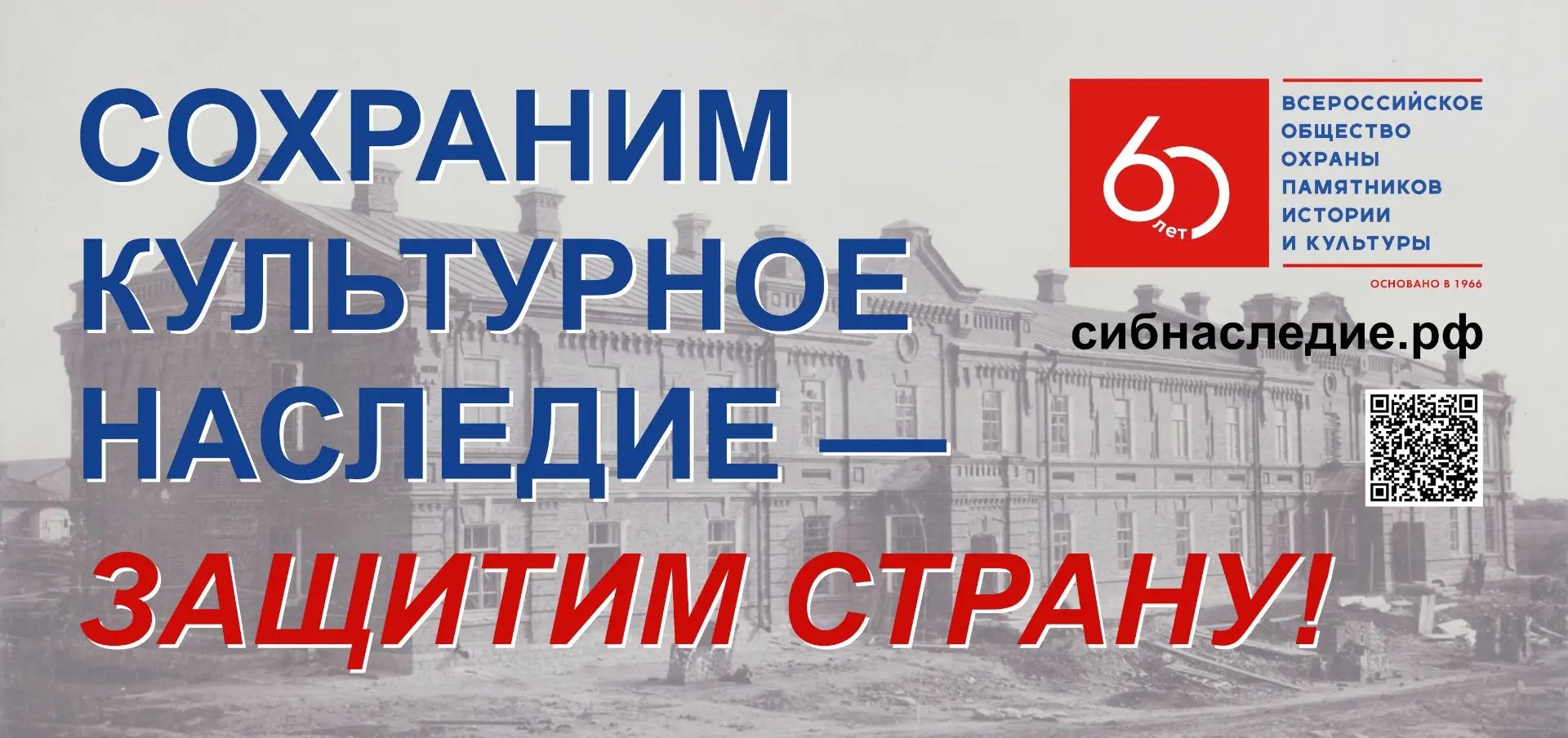 Новосибирск. Митинг “Сохраним культурное наследие — защитим страну!” (07.08.26)